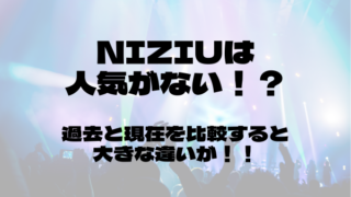 NiziU