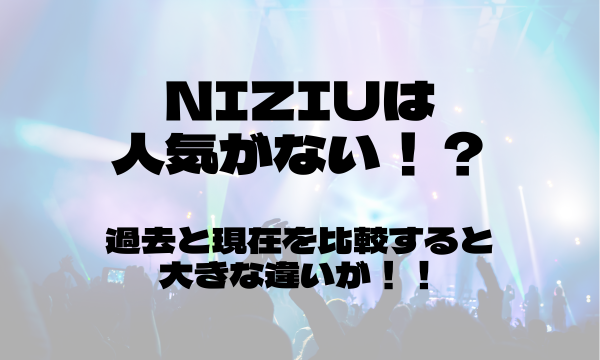 NiziU